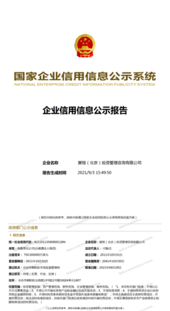 展恒(北京)投資管理咨詢有限公司 專業(yè)投資管理與咨詢服務(wù)