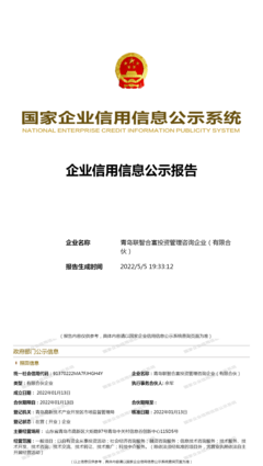 青島聯智合富投資管理咨詢企業(有限合伙) 專業投資管理與咨詢服務解析